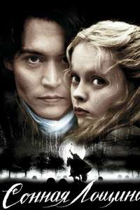 Sleepy Hollow - Poster