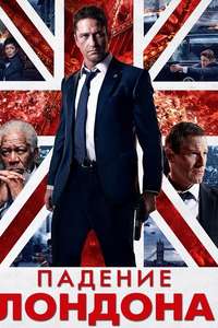 London Has Fallen - Poster