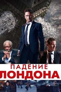 London Has Fallen - Poster