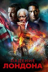 London Has Fallen - Poster