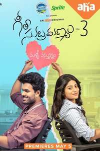 Geetha Subramanyam 2020 - Poster