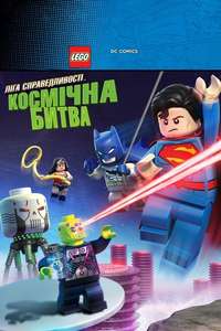 LEGO DC Comics Super Heroes: Justice League: Cosmic Clash - Poster