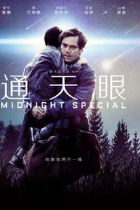 Midnight Special - Poster