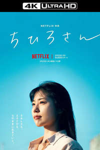 Call Me Chihiro - Poster