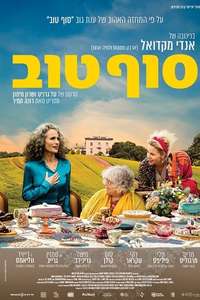 My Happy Ending - Poster