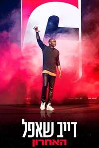 Dave Chappelle: The Closer - Poster
