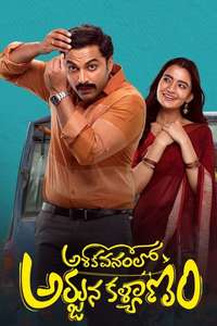 Ashoka Vanam Lo Arjuna Kalyanam - Posters