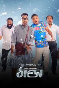 Thanda - Poster