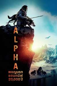 Alpha - Posters