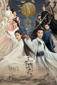 Love Of Thousand Years - Posters
