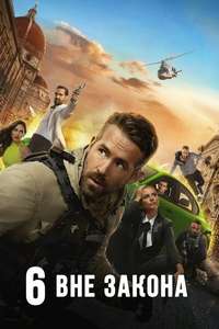 6 Underground - Poster