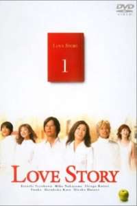 Love Story - Poster