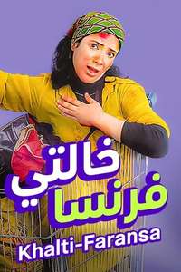 Auntie Faransa - Posters