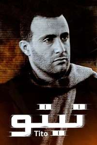 Tito - Posters