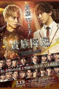 Kizoku Korin: Prince of Legend - Poster