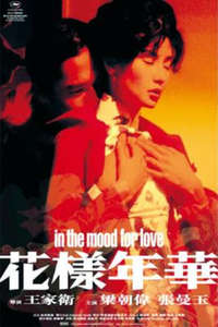 In the Mood for Love - Poster