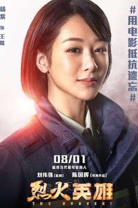 The Bravest - Poster