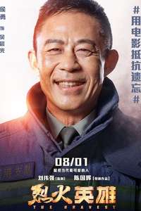The Bravest - Poster