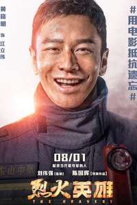 The Bravest - Poster