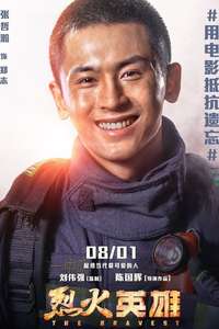 The Bravest - Poster