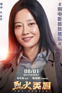 The Bravest - Poster