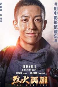 The Bravest - Poster