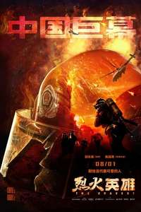 The Bravest - Poster