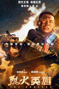 The Bravest - Poster