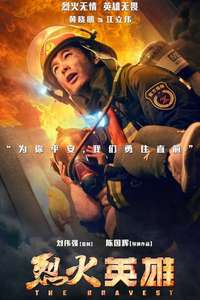 The Bravest - Poster