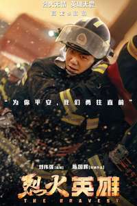 The Bravest - Poster