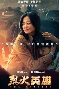 The Bravest - Poster