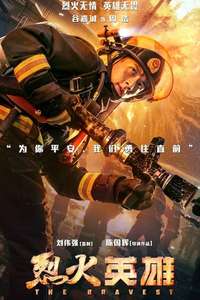 The Bravest - Poster