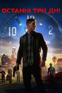 Last Three Days - Poster