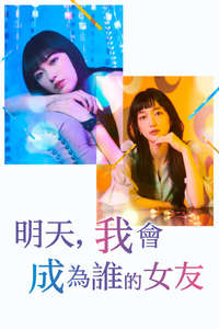 Tomorrow  I'll Be Someone's Girlfriend - Posters