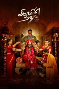 Iravin Nizhal - Poster