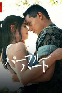 Purple Hearts - Poster