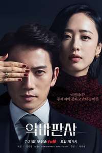 The Devil Judge - Posters