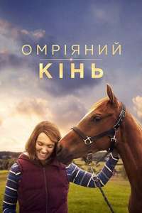Dream Horse - Poster