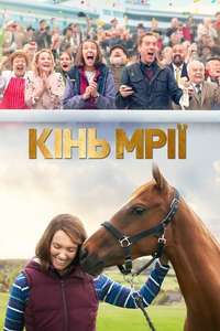 Dream Horse - Poster