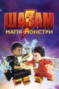 LEGO DC: Shazam! Magic and Monsters - Poster
