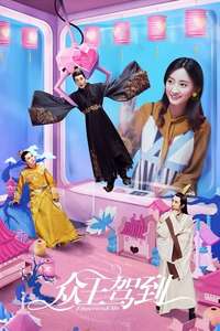 Emperors & Me - Poster