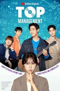 Top Management - Posters