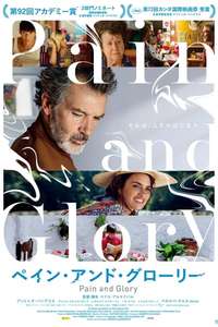 Pain and Glory - Poster