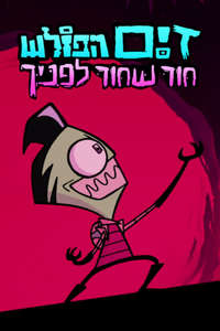 Invader Zim: Enter the Florpus - Poster