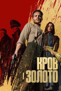 Blood & Gold - Poster