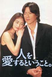 Aishiteiru to Itte Kure Season 1