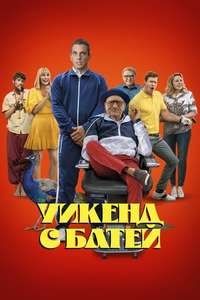 About My Father - Posters