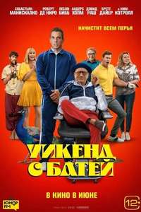 About My Father - Posters