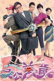 My Better Half Season 1