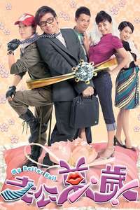 My Better Half - Poster